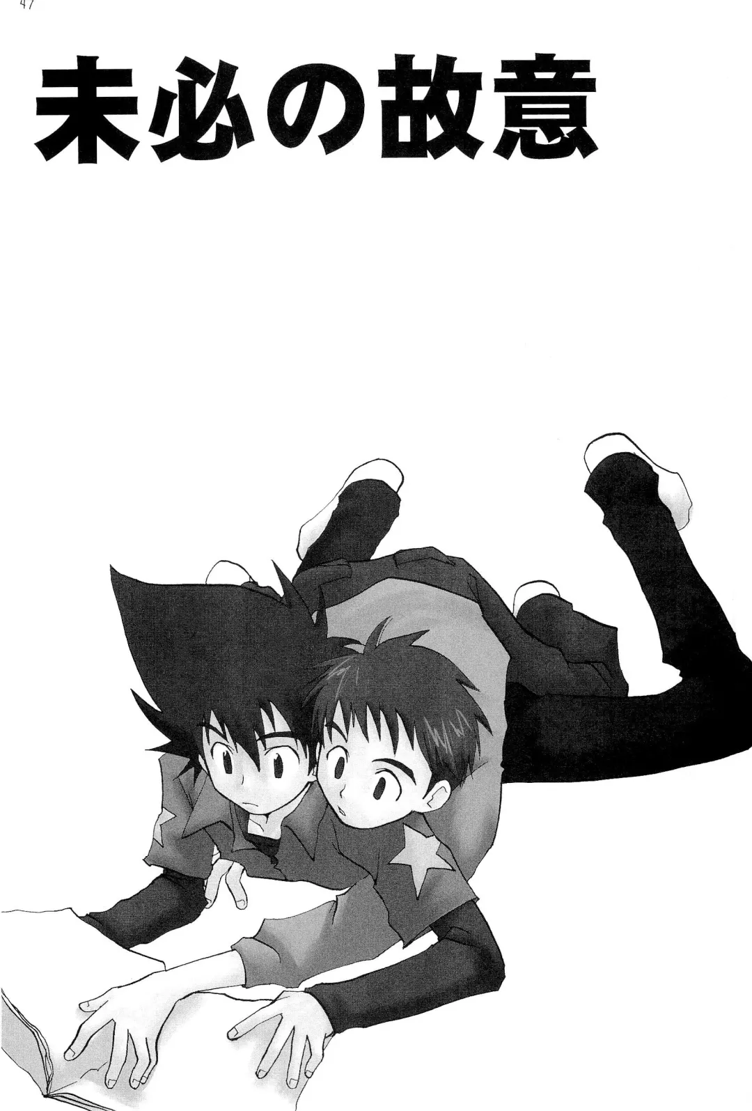 H.D.I.C. Fhentai - Page 49