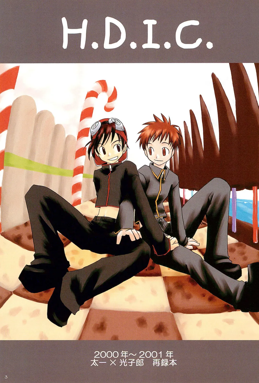 H.D.I.C. Fhentai - Page 5