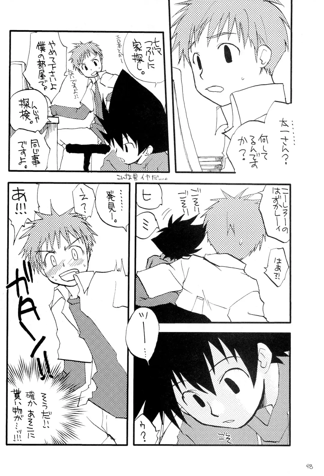 H.D.I.C. Fhentai - Page 50