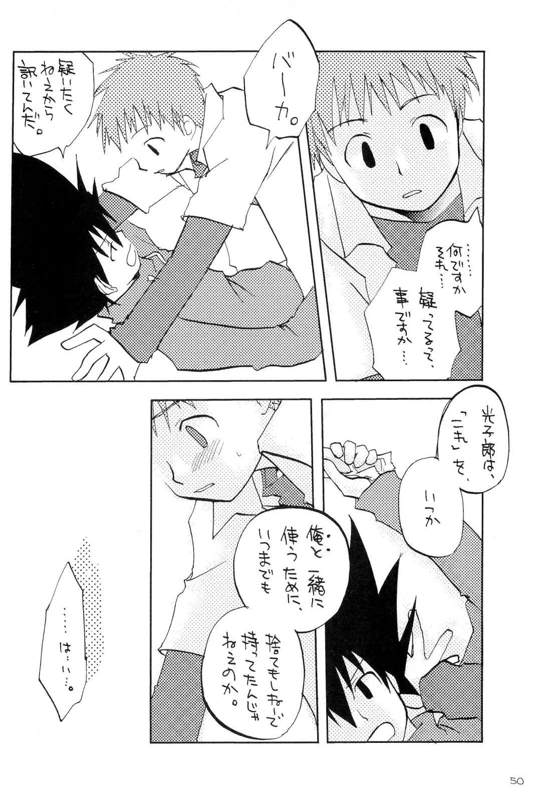 H.D.I.C. Fhentai - Page 52