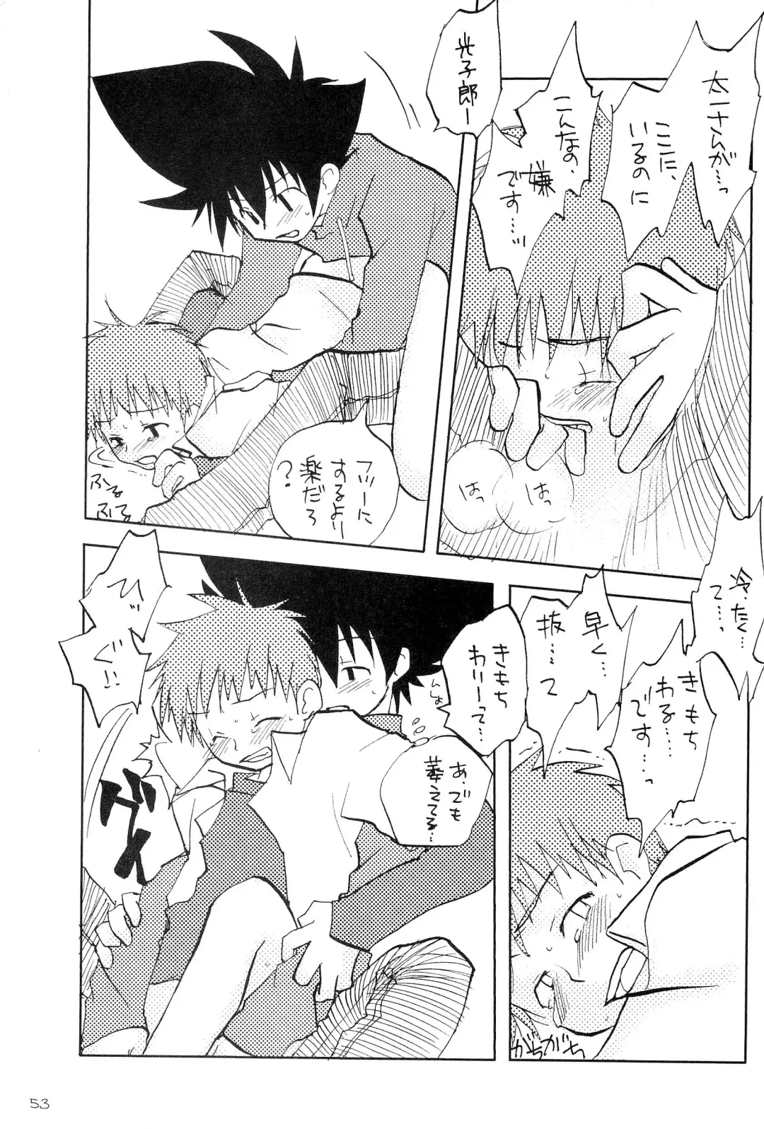 H.D.I.C. Fhentai - Page 55