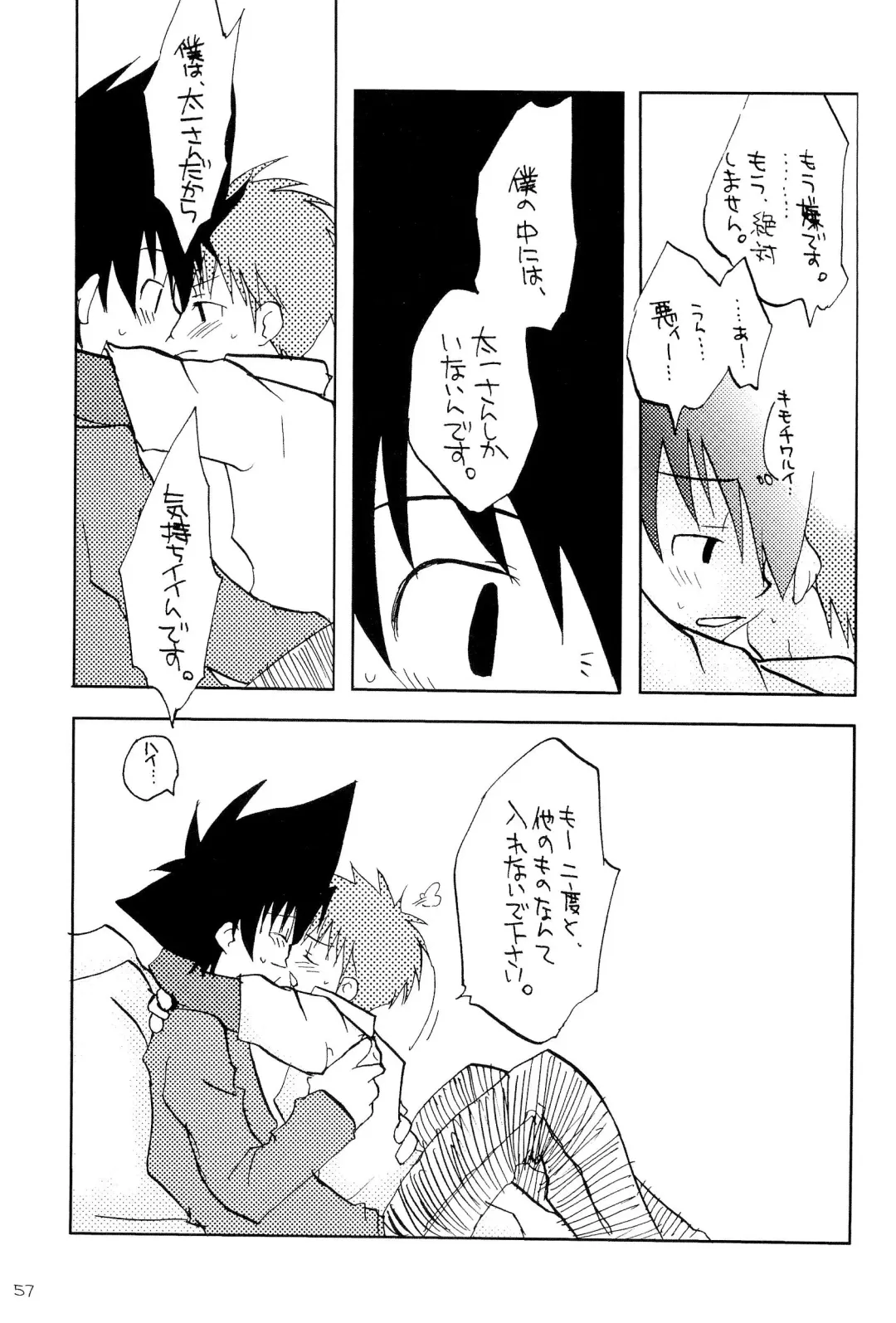 H.D.I.C. Fhentai - Page 59