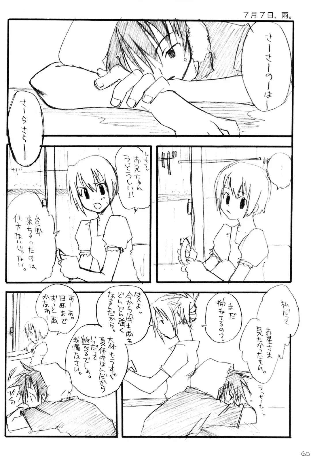 H.D.I.C. Fhentai - Page 62