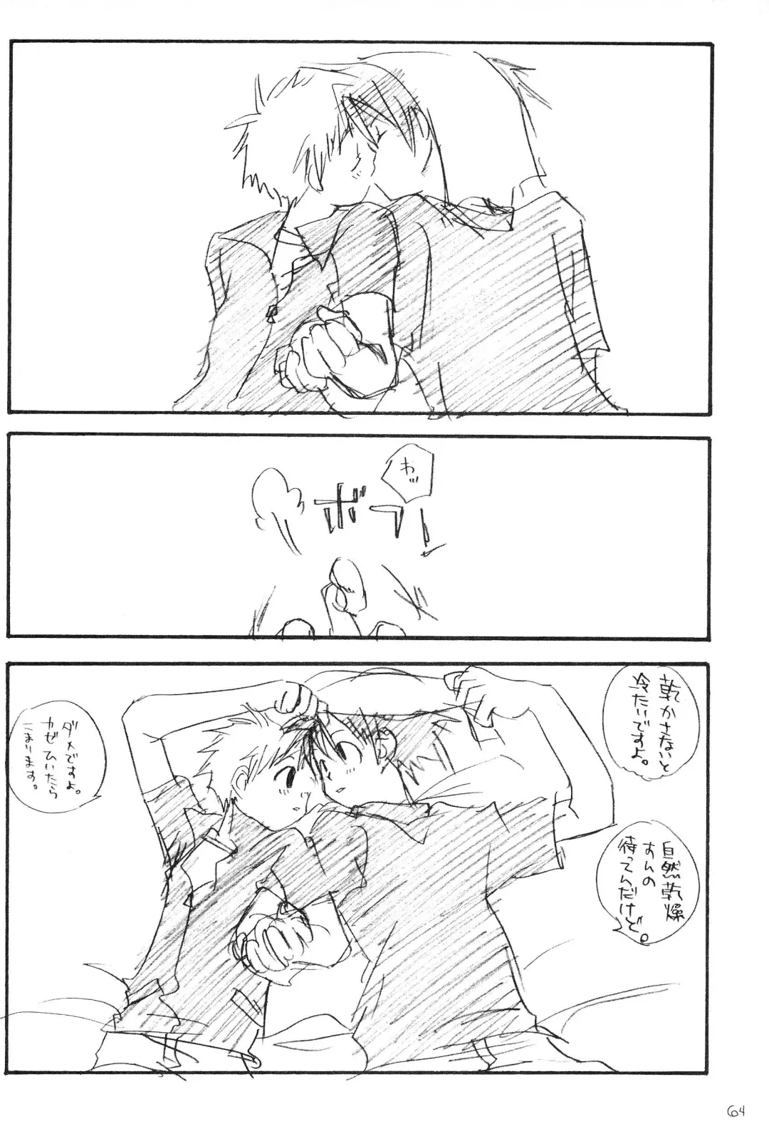 H.D.I.C. Fhentai - Page 66