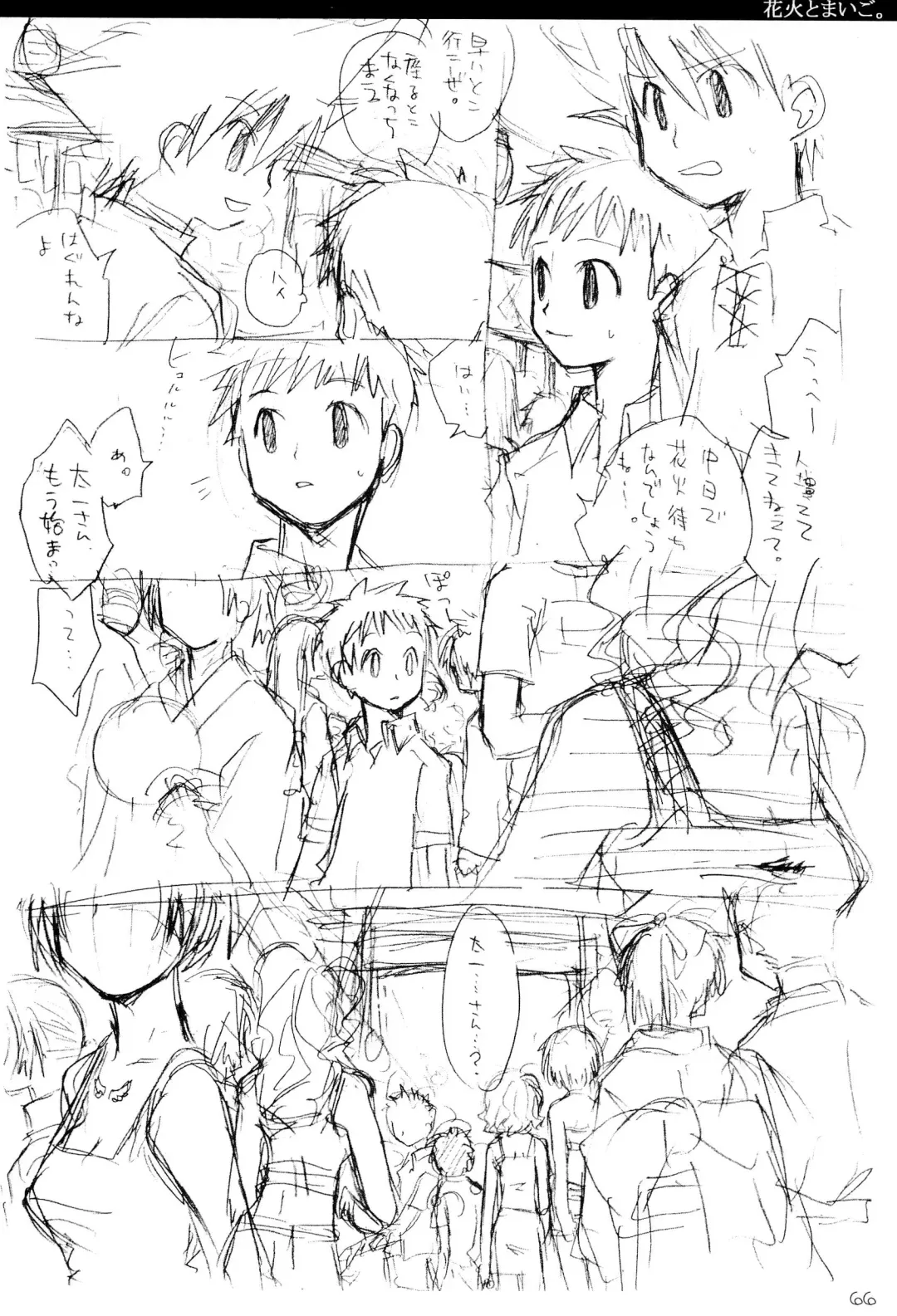 H.D.I.C. Fhentai - Page 68