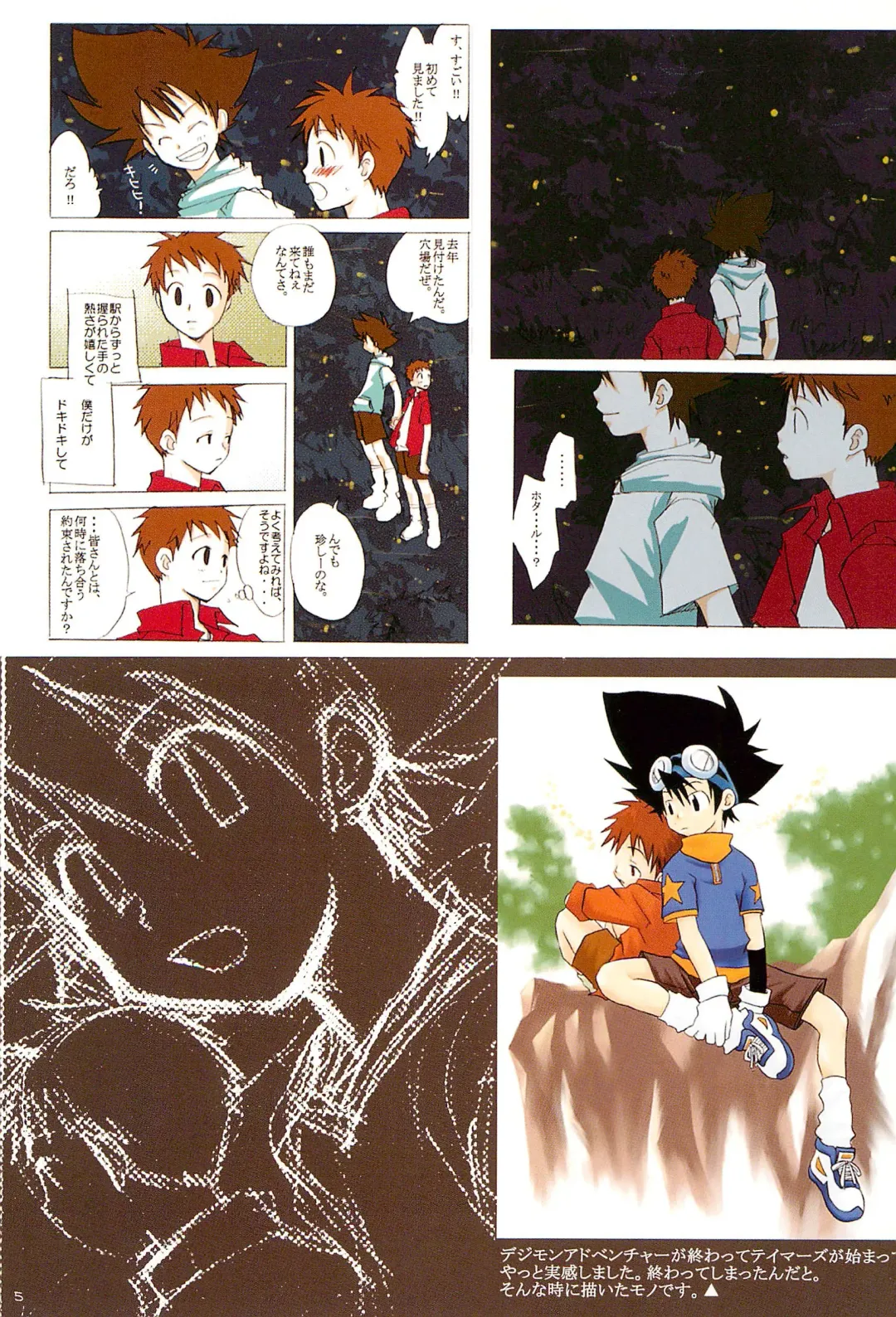 H.D.I.C. Fhentai - Page 7