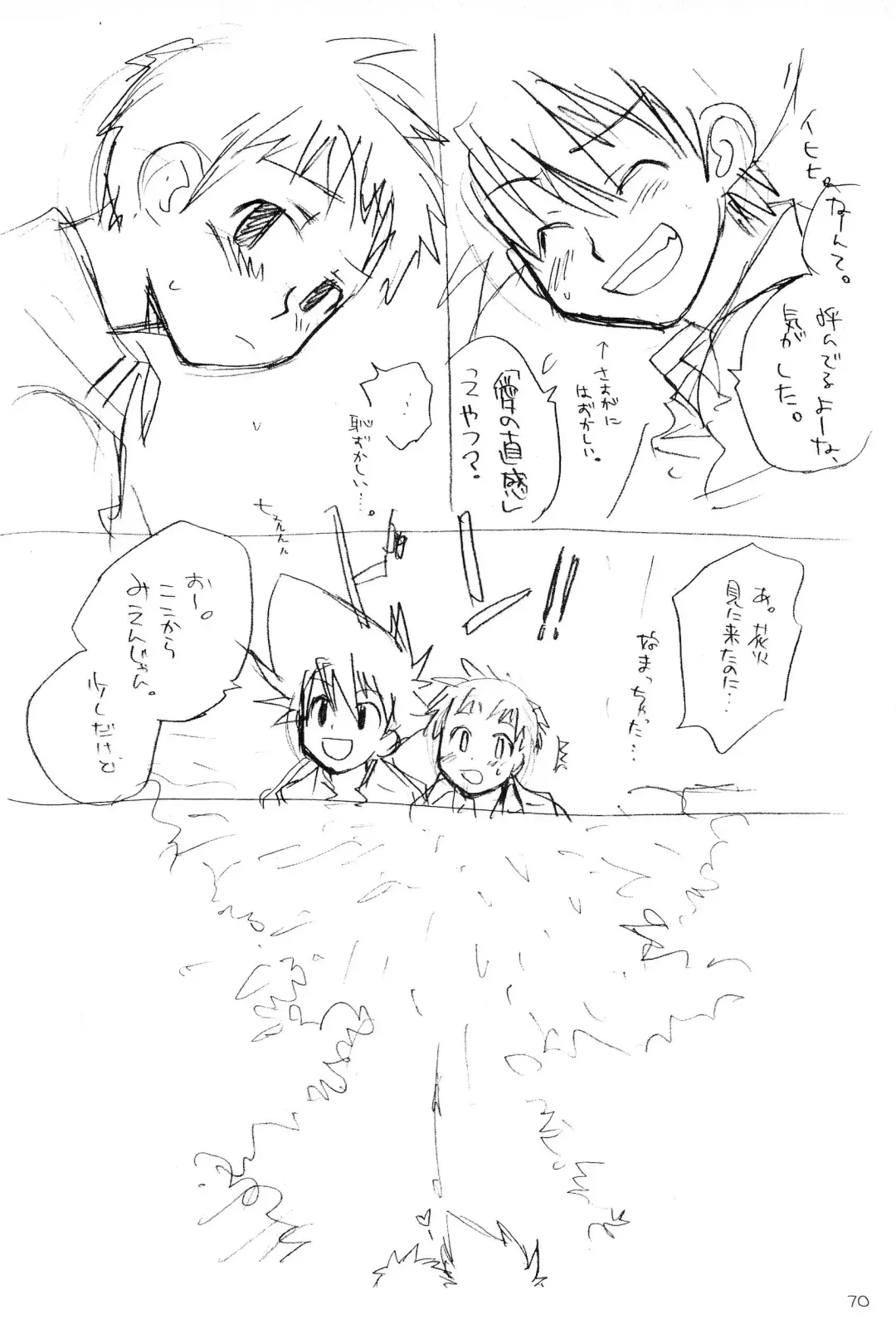 H.D.I.C. Fhentai - Page 72