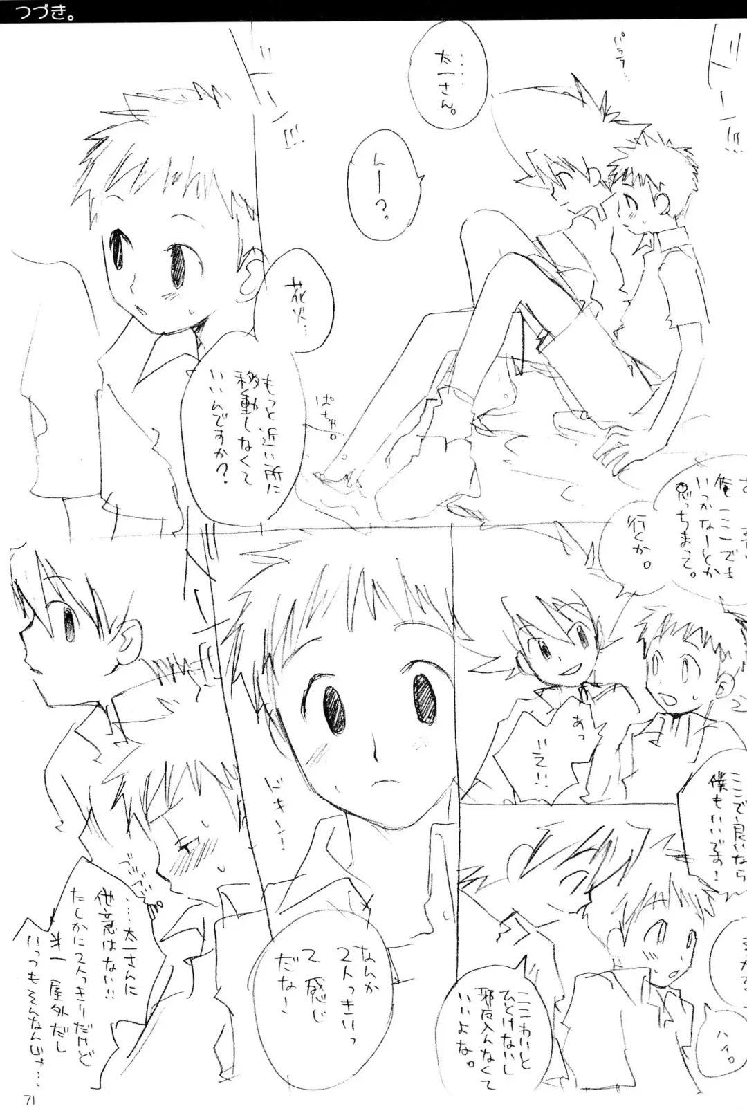 H.D.I.C. Fhentai - Page 73