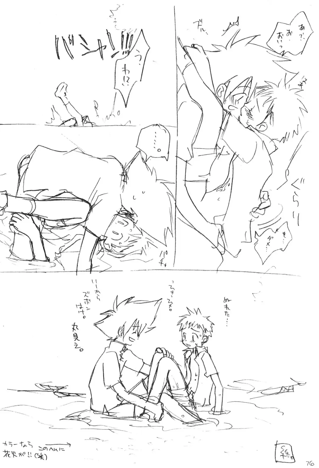 H.D.I.C. Fhentai - Page 78