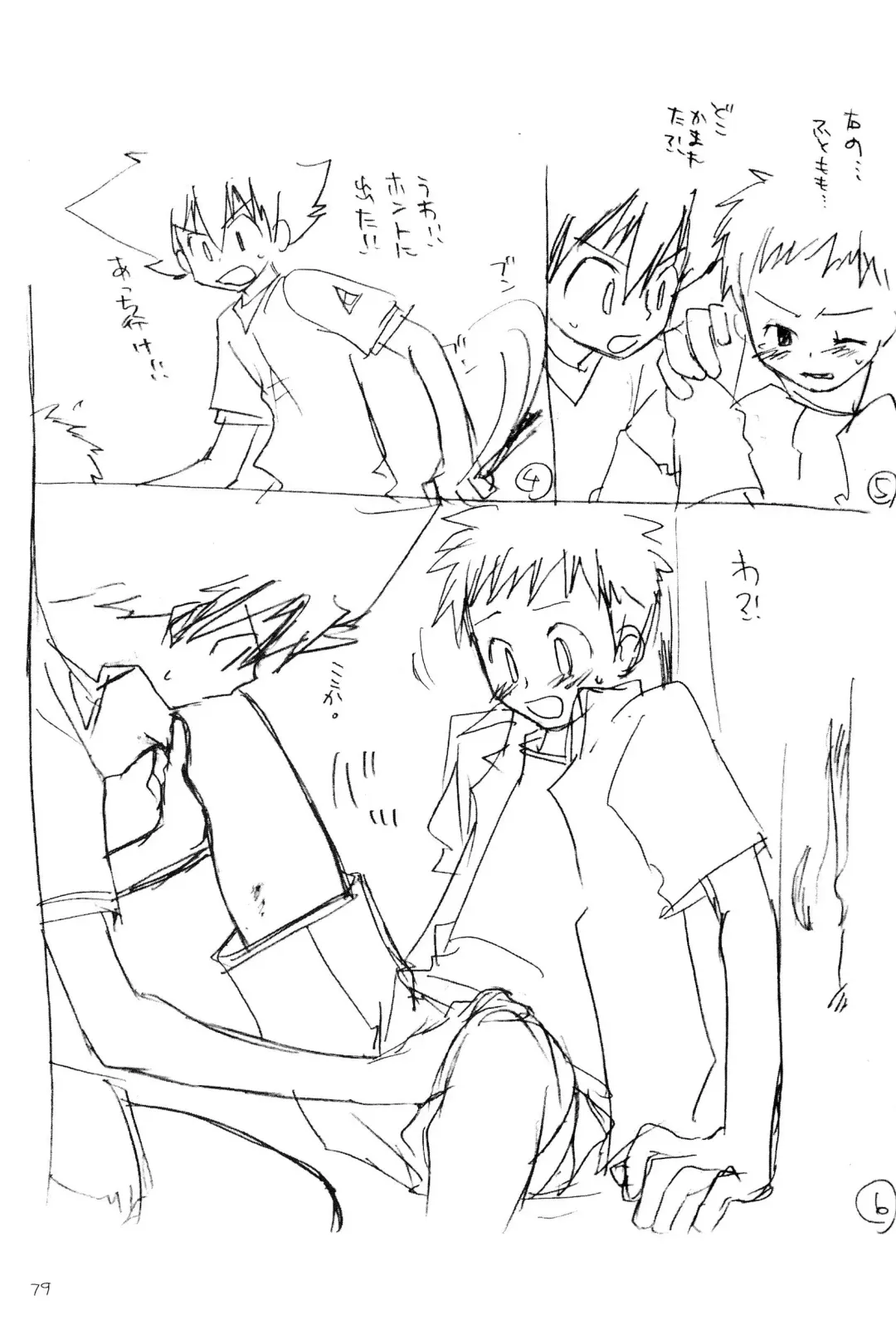 H.D.I.C. Fhentai - Page 81