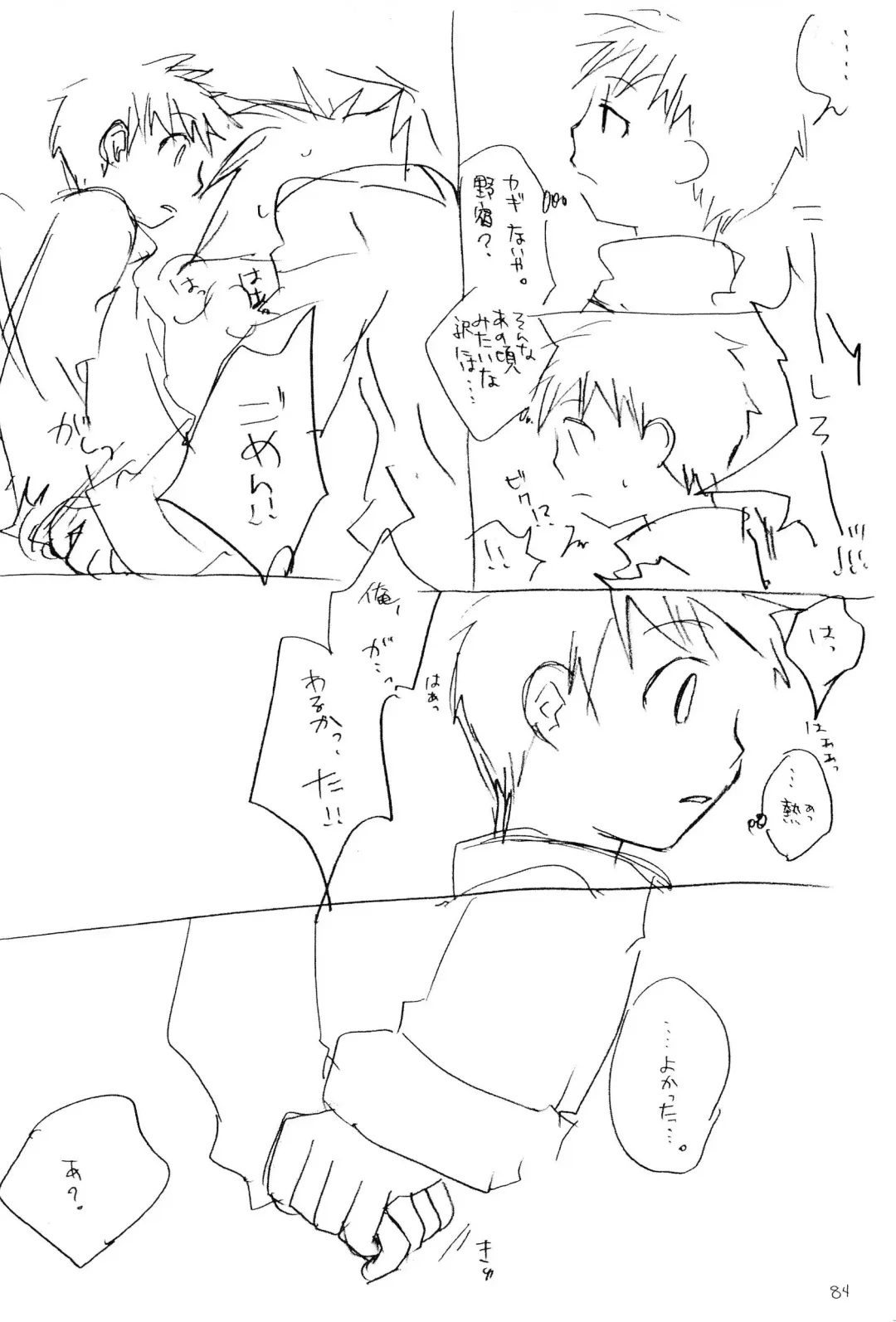 H.D.I.C. Fhentai - Page 86