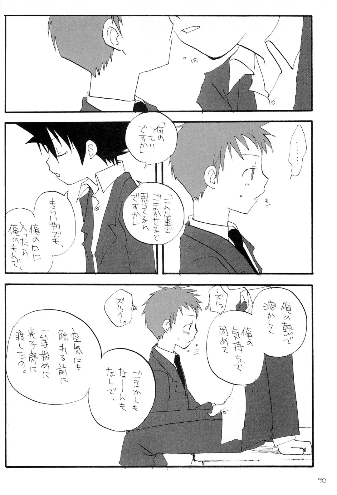 H.D.I.C. Fhentai - Page 92