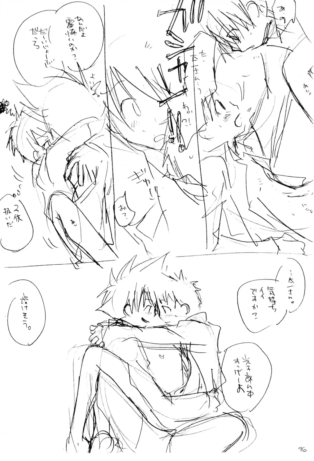 H.D.I.C. Fhentai - Page 98