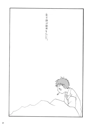 H.D.I.C. Fhentai - Page 23