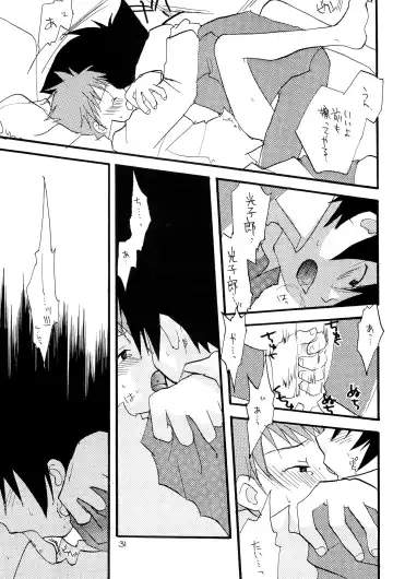 H.D.I.C. Fhentai - Page 33
