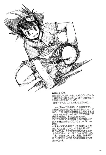 H.D.I.C. Fhentai - Page 48