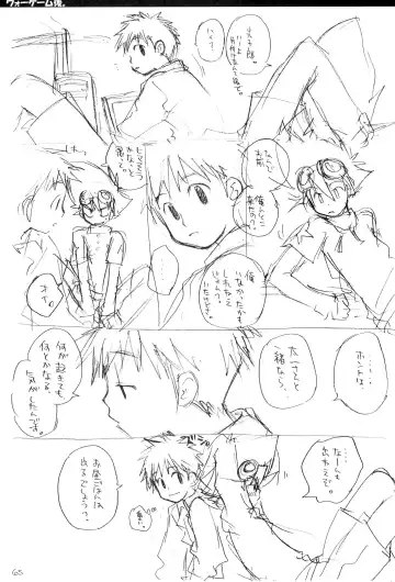 H.D.I.C. Fhentai - Page 67