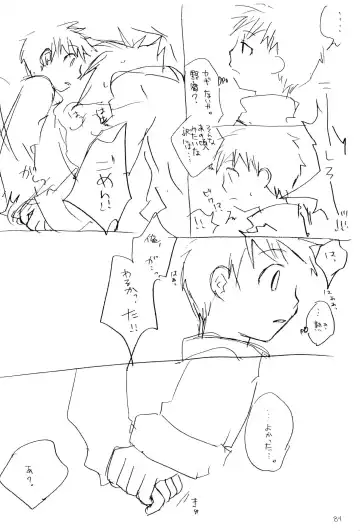 H.D.I.C. Fhentai - Page 86