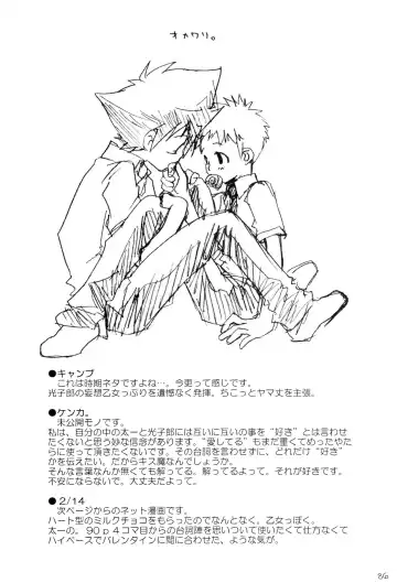 H.D.I.C. Fhentai - Page 88