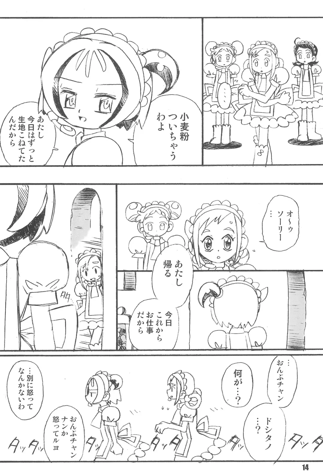 [Saruno Ikigimo] Purple Sanga Fhentai - Page 14