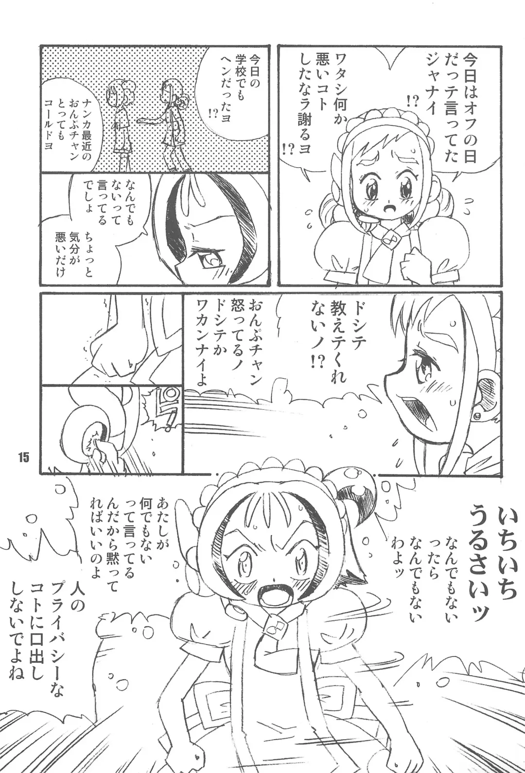 [Saruno Ikigimo] Purple Sanga Fhentai - Page 15