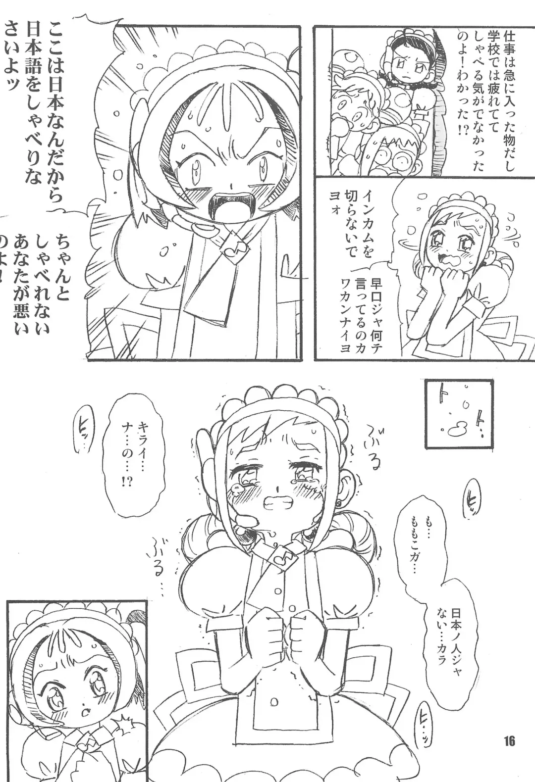 [Saruno Ikigimo] Purple Sanga Fhentai - Page 16