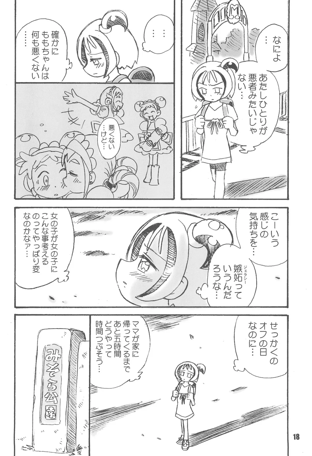 [Saruno Ikigimo] Purple Sanga Fhentai - Page 18