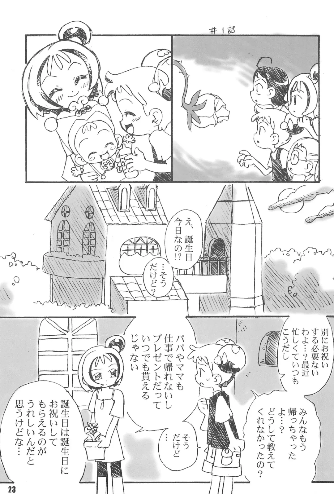 [Saruno Ikigimo] Purple Sanga Fhentai - Page 23