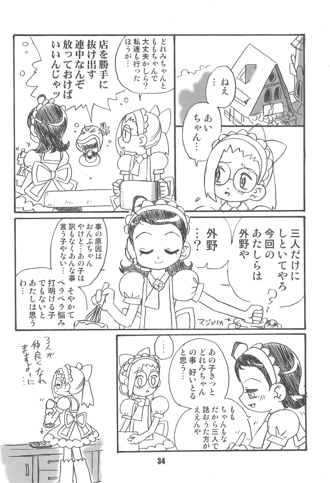 [Saruno Ikigimo] Purple Sanga Fhentai - Page 34