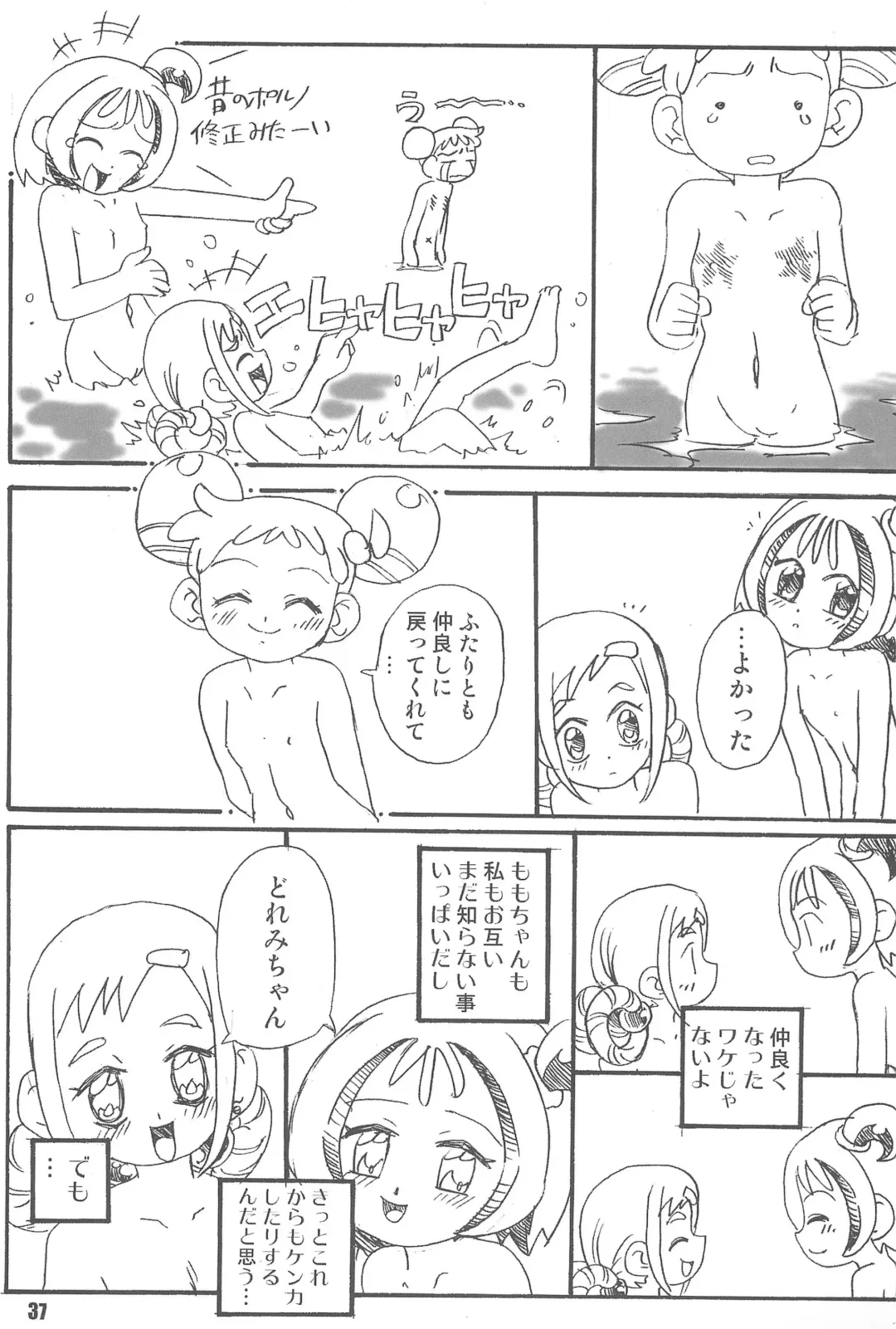 [Saruno Ikigimo] Purple Sanga Fhentai - Page 37