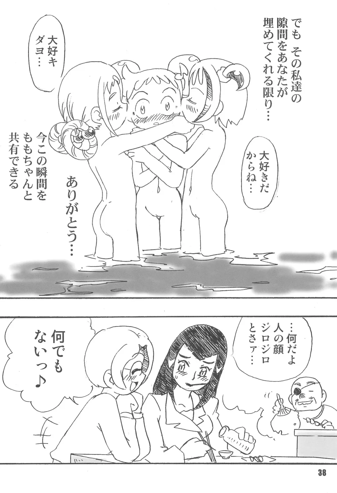 [Saruno Ikigimo] Purple Sanga Fhentai - Page 38