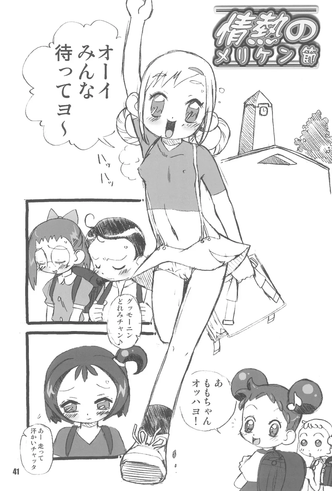 [Saruno Ikigimo] Purple Sanga Fhentai - Page 41