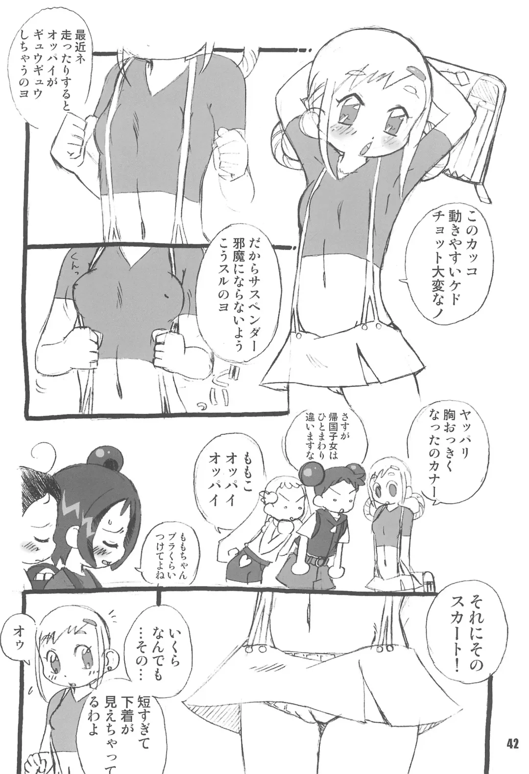 [Saruno Ikigimo] Purple Sanga Fhentai - Page 42