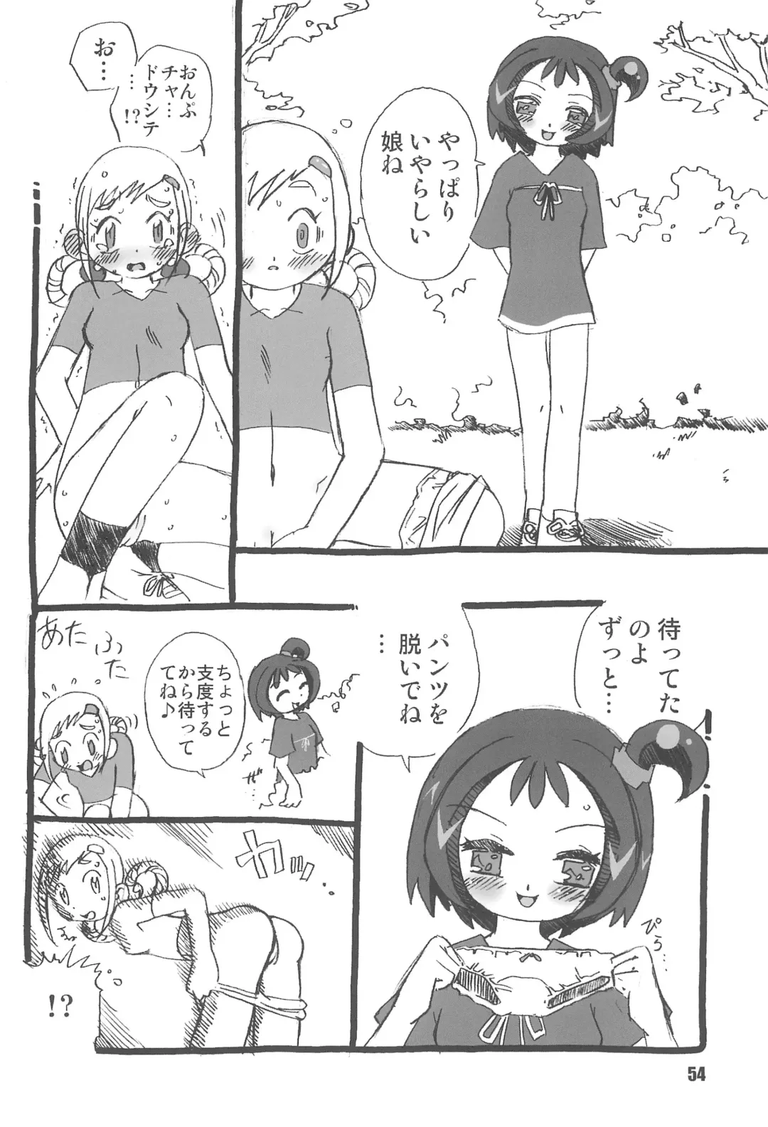 [Saruno Ikigimo] Purple Sanga Fhentai - Page 54