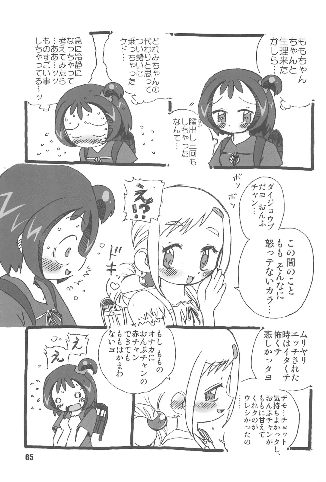 [Saruno Ikigimo] Purple Sanga Fhentai - Page 65