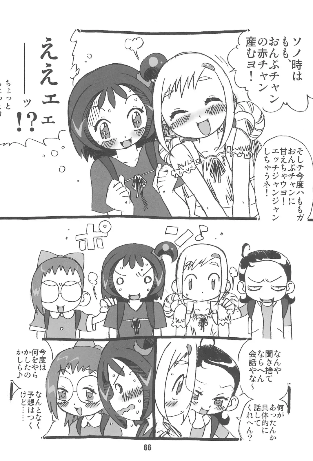 [Saruno Ikigimo] Purple Sanga Fhentai - Page 66