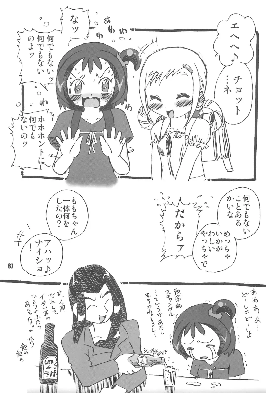 [Saruno Ikigimo] Purple Sanga Fhentai - Page 67