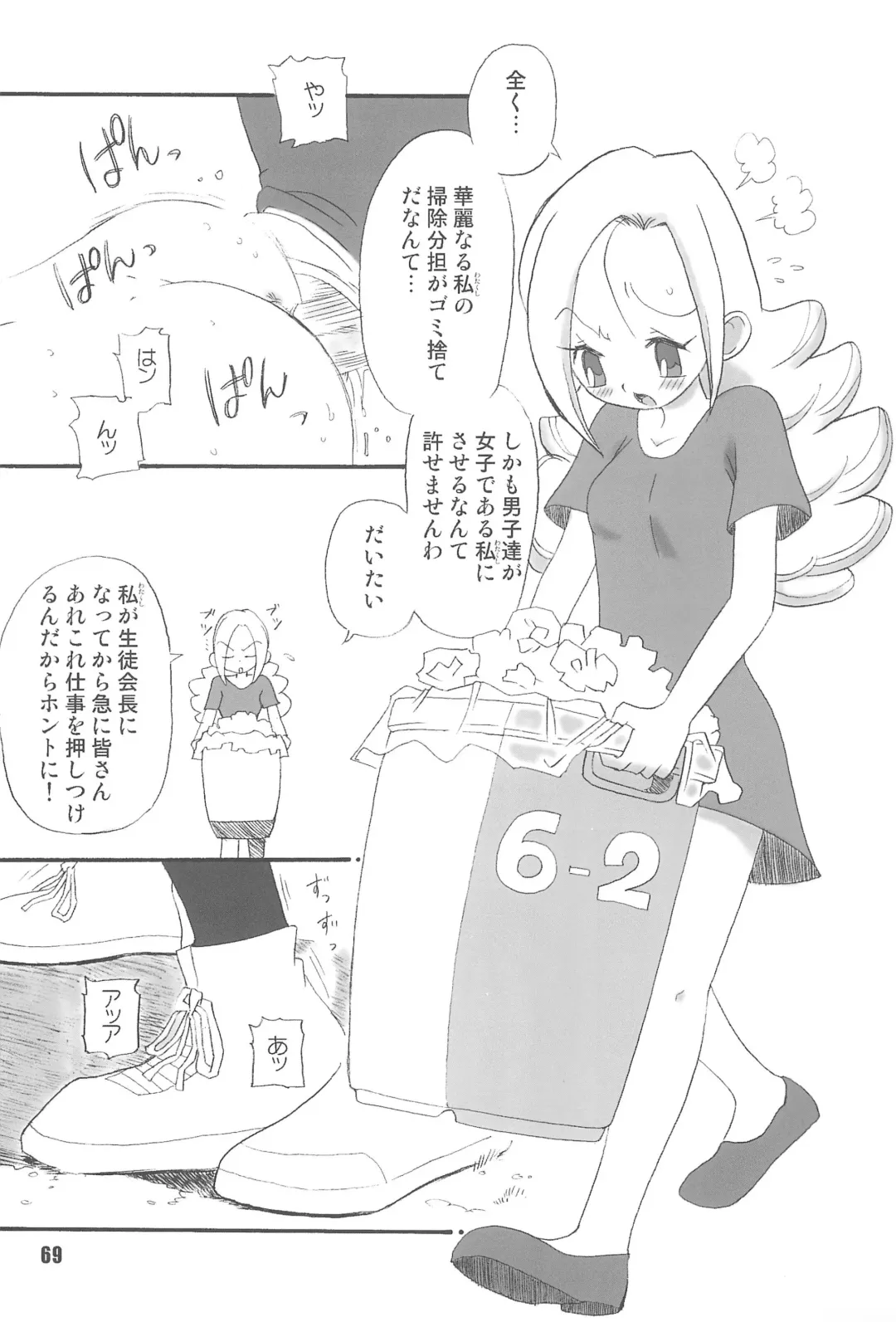 [Saruno Ikigimo] Purple Sanga Fhentai - Page 69