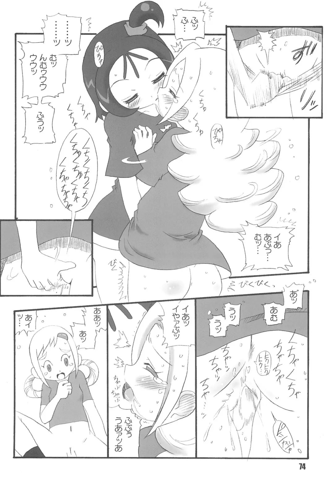 [Saruno Ikigimo] Purple Sanga Fhentai - Page 74