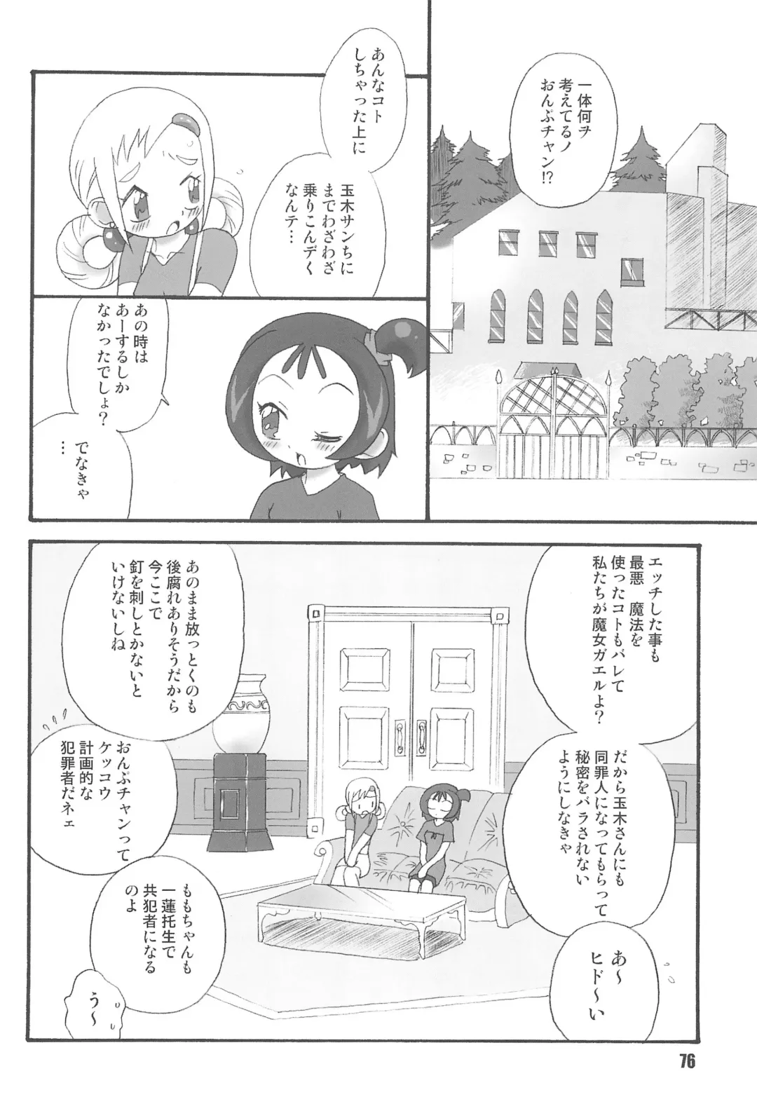 [Saruno Ikigimo] Purple Sanga Fhentai - Page 76