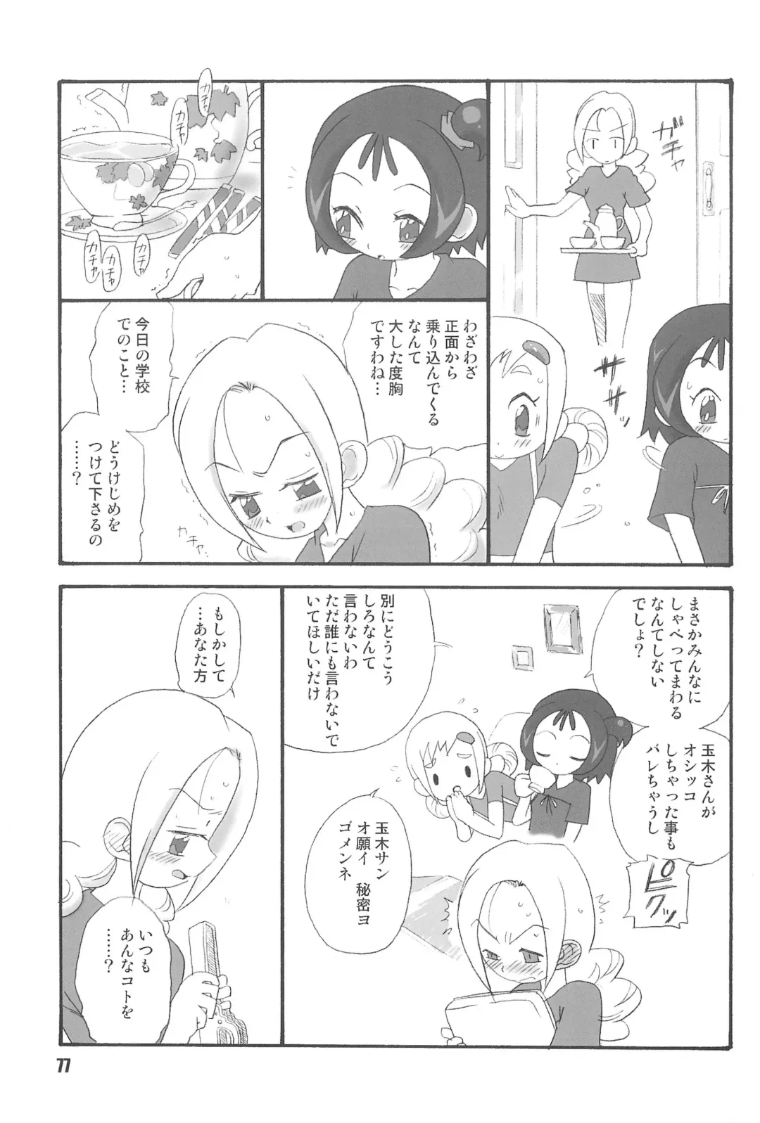 [Saruno Ikigimo] Purple Sanga Fhentai - Page 77