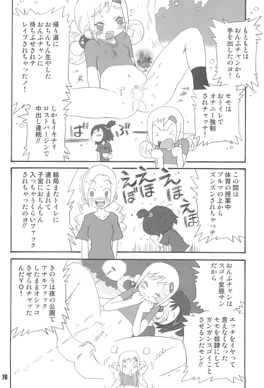 [Saruno Ikigimo] Purple Sanga Fhentai - Page 78