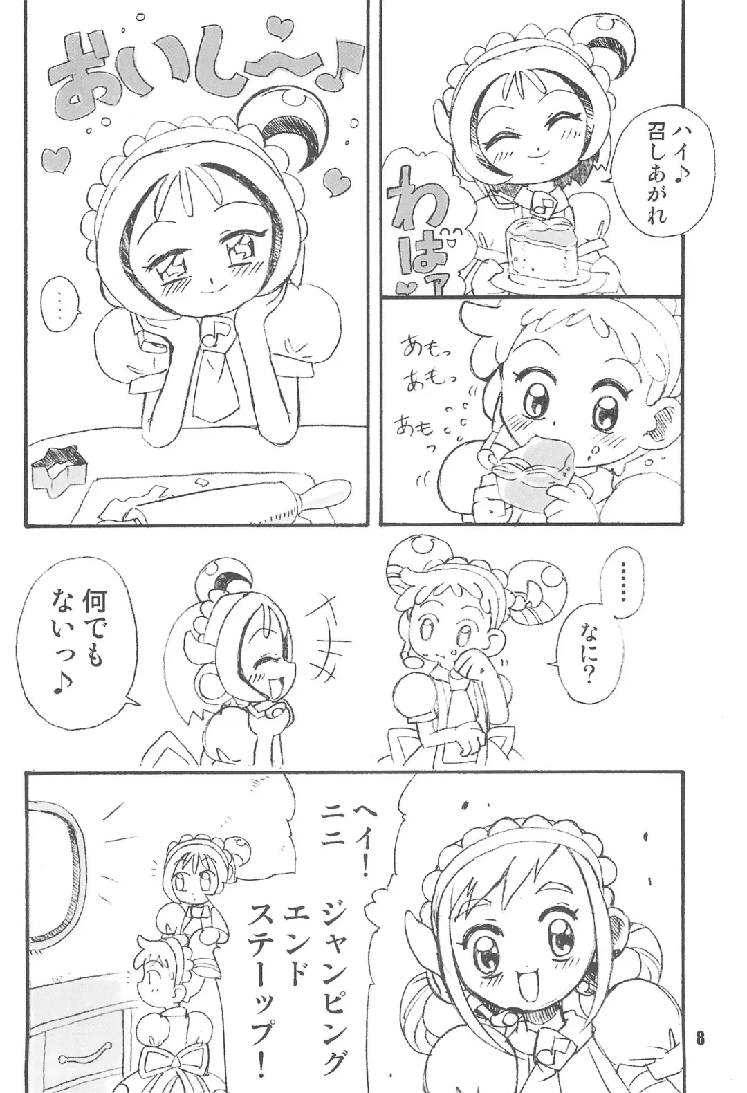 [Saruno Ikigimo] Purple Sanga Fhentai - Page 8