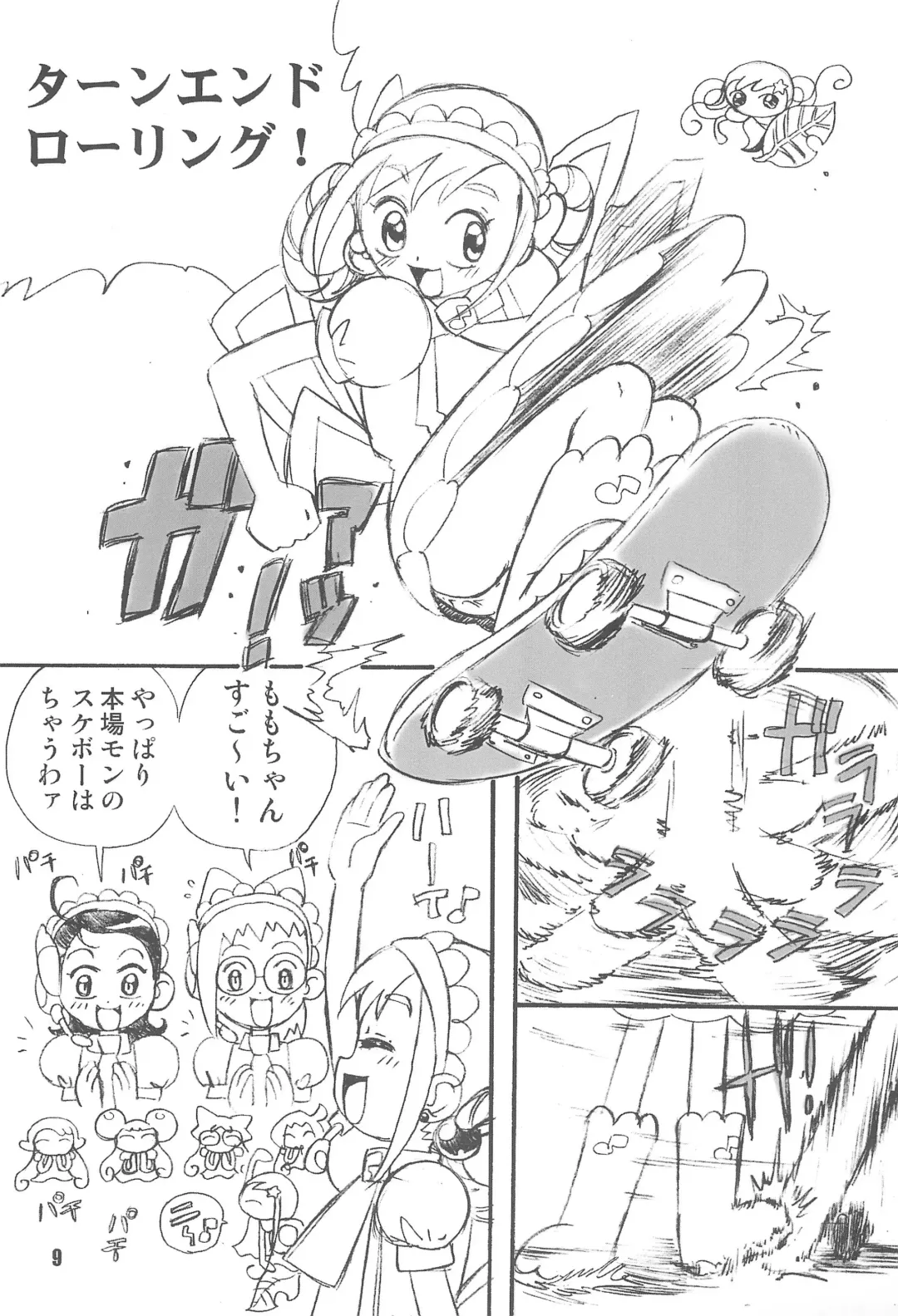 [Saruno Ikigimo] Purple Sanga Fhentai - Page 9