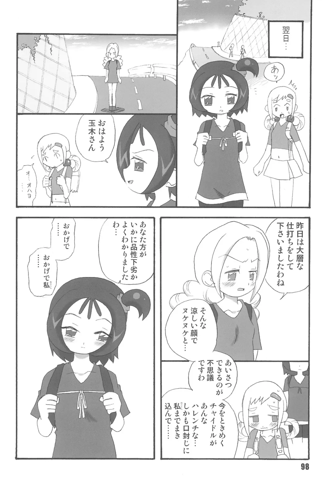 [Saruno Ikigimo] Purple Sanga Fhentai - Page 98