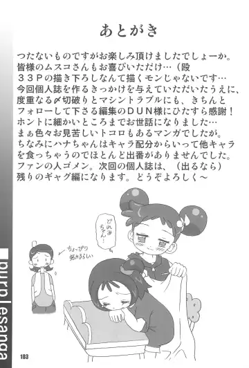 [Saruno Ikigimo] Purple Sanga Fhentai - Page 103