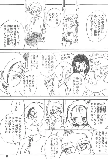 [Saruno Ikigimo] Purple Sanga Fhentai - Page 27