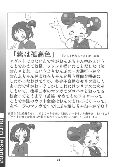 [Saruno Ikigimo] Purple Sanga Fhentai - Page 39