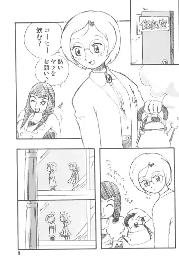 [Saruno Ikigimo] Purple Sanga Fhentai - Page 5