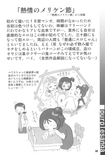 [Saruno Ikigimo] Purple Sanga Fhentai - Page 68